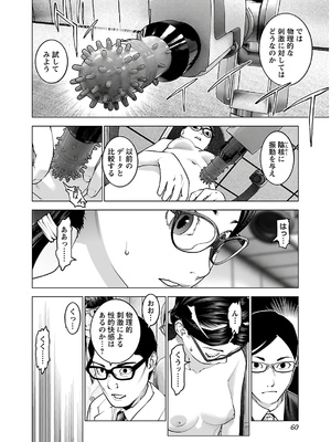 [稲光伸二] 性食鬼 第11-15巻_140061