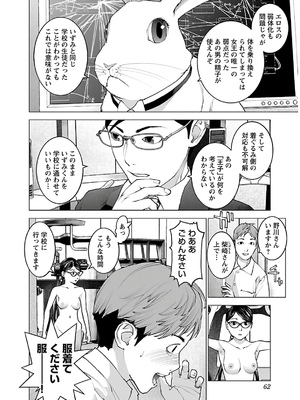 [稲光伸二] 性食鬼 第11-15巻_140063