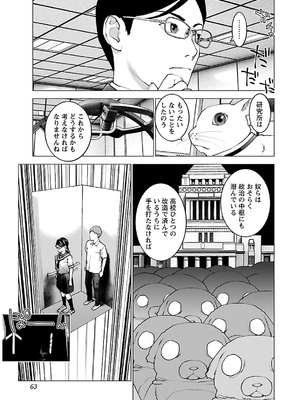 [稲光伸二] 性食鬼 第11-15巻_140064