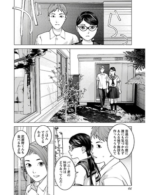 [稲光伸二] 性食鬼 第11-15巻_140065