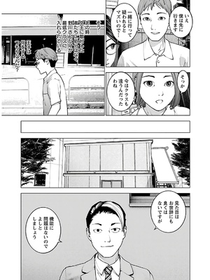 [稲光伸二] 性食鬼 第11-15巻_140066