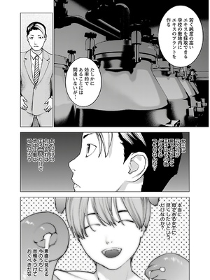 [稲光伸二] 性食鬼 第11-15巻_140067