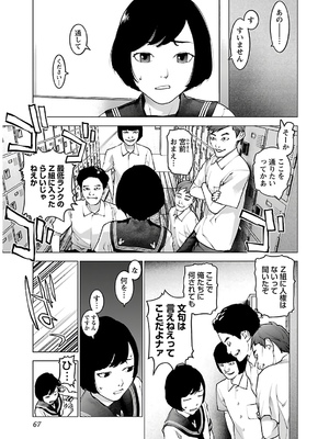 [稲光伸二] 性食鬼 第11-15巻_140068