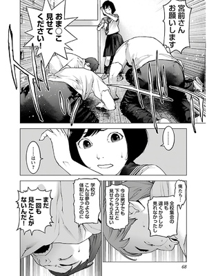 [稲光伸二] 性食鬼 第11-15巻_140069