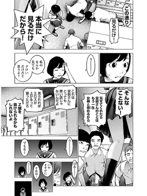 [稲光伸二] 性食鬼 第11-15巻_140070