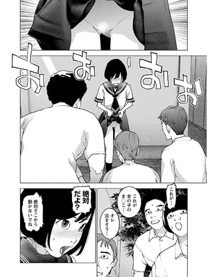 [稲光伸二] 性食鬼 第11-15巻_140071