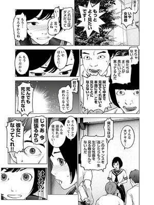 [稲光伸二] 性食鬼 第11-15巻_140072