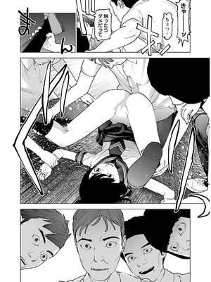 [稲光伸二] 性食鬼 第11-15巻_140073