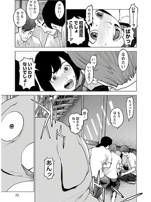 [稲光伸二] 性食鬼 第11-15巻_140074