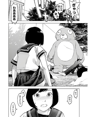 [稲光伸二] 性食鬼 第11-15巻_140075