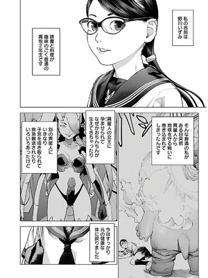 [稲光伸二] 性食鬼 第11-15巻_140079