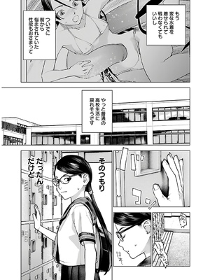 [稲光伸二] 性食鬼 第11-15巻_140080