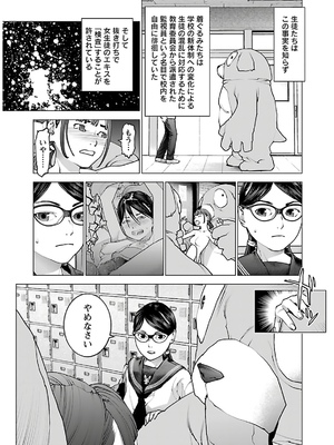 [稲光伸二] 性食鬼 第11-15巻_140082