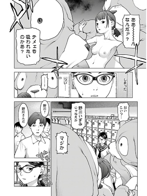 [稲光伸二] 性食鬼 第11-15巻_140083