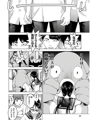 [稲光伸二] 性食鬼 第11-15巻_140087