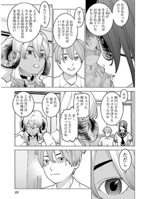 [稲光伸二] 性食鬼 第11-15巻_140090