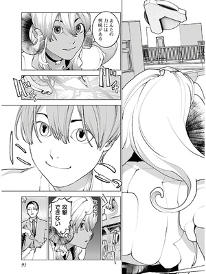 [稲光伸二] 性食鬼 第11-15巻_140092