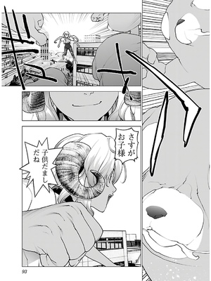 [稲光伸二] 性食鬼 第11-15巻_140094