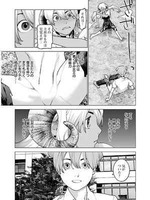 [稲光伸二] 性食鬼 第11-15巻_140098