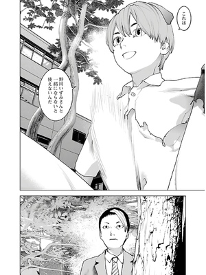 [稲光伸二] 性食鬼 第11-15巻_140099