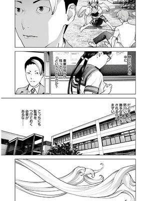 [稲光伸二] 性食鬼 第11-15巻_140100