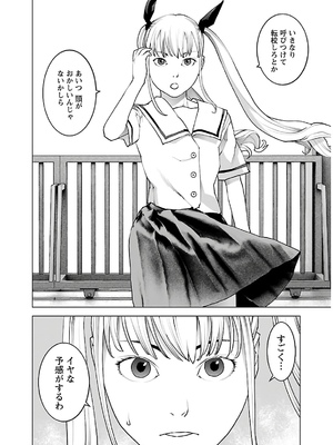 [稲光伸二] 性食鬼 第11-15巻_140101