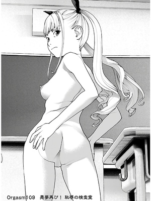 [稲光伸二] 性食鬼 第11-15巻_140102