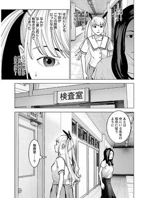 [稲光伸二] 性食鬼 第11-15巻_140104