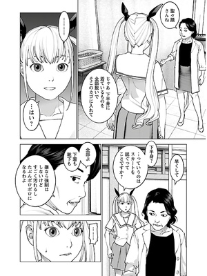 [稲光伸二] 性食鬼 第11-15巻_140105