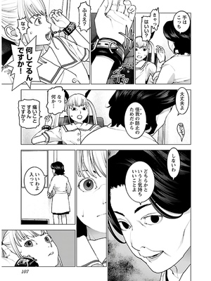 [稲光伸二] 性食鬼 第11-15巻_140108