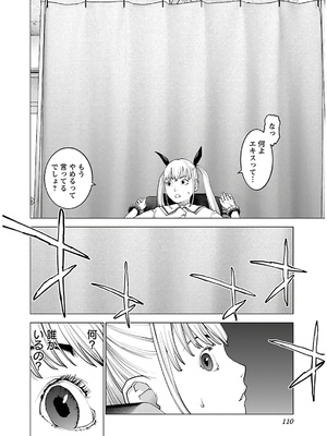 [稲光伸二] 性食鬼 第11-15巻_140111