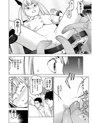 [稲光伸二] 性食鬼 第11-15巻_140113