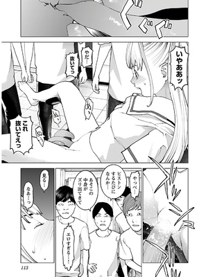 [稲光伸二] 性食鬼 第11-15巻_140114