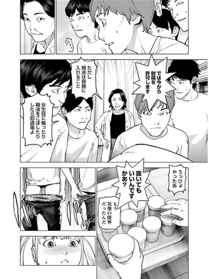 [稲光伸二] 性食鬼 第11-15巻_140115