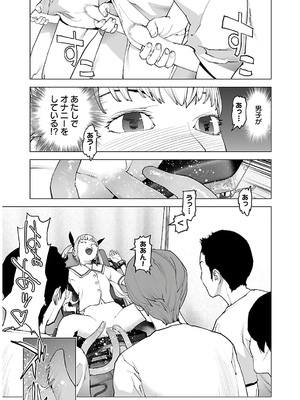 [稲光伸二] 性食鬼 第11-15巻_140116