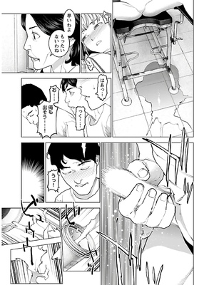 [稲光伸二] 性食鬼 第11-15巻_140118