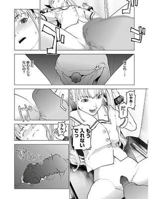 [稲光伸二] 性食鬼 第11-15巻_140119