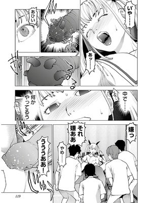 [稲光伸二] 性食鬼 第11-15巻_140120