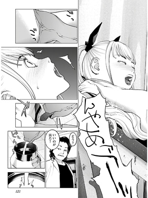 [稲光伸二] 性食鬼 第11-15巻_140122