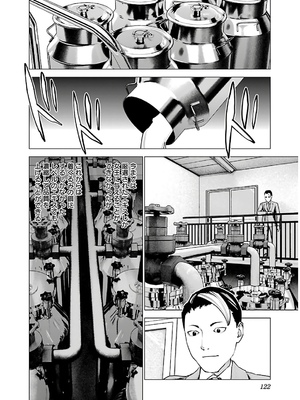 [稲光伸二] 性食鬼 第11-15巻_140123