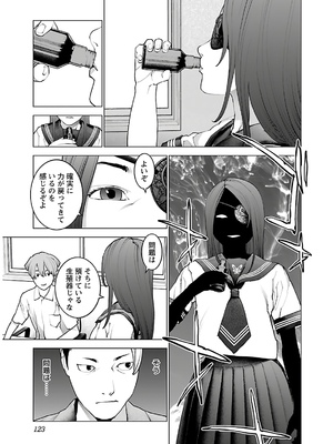 [稲光伸二] 性食鬼 第11-15巻_140124