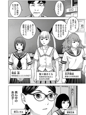 [稲光伸二] 性食鬼 第11-15巻_140125