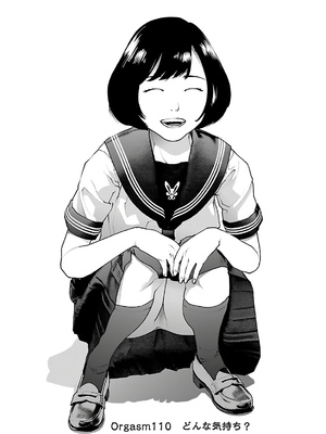 [稲光伸二] 性食鬼 第11-15巻_140126