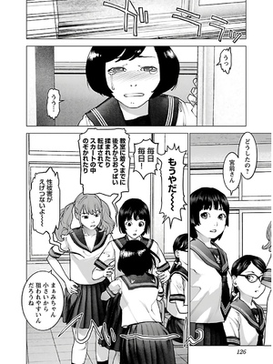 [稲光伸二] 性食鬼 第11-15巻_140127