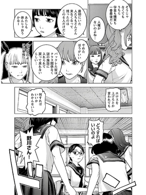 [稲光伸二] 性食鬼 第11-15巻_140128