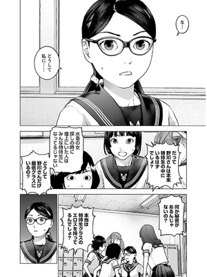 [稲光伸二] 性食鬼 第11-15巻_140129