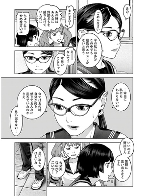 [稲光伸二] 性食鬼 第11-15巻_140130