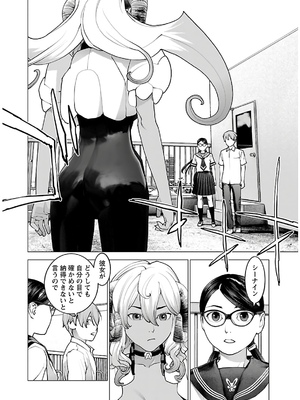 [稲光伸二] 性食鬼 第11-15巻_140133