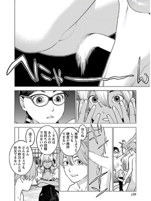 [稲光伸二] 性食鬼 第11-15巻_140139