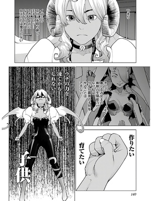 [稲光伸二] 性食鬼 第11-15巻_140141